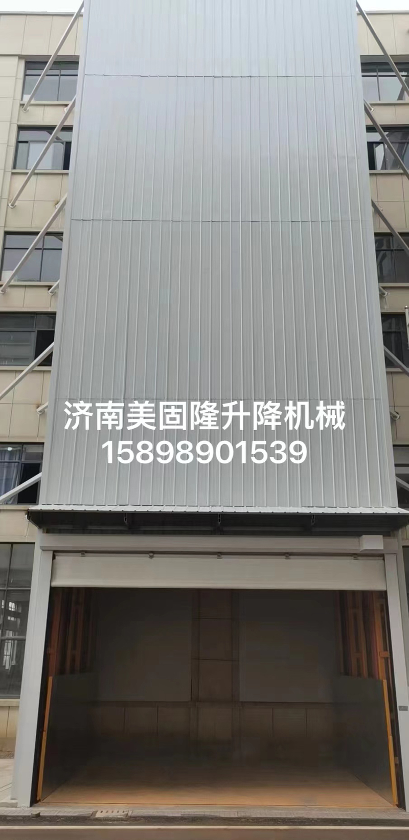 镇江升降货梯